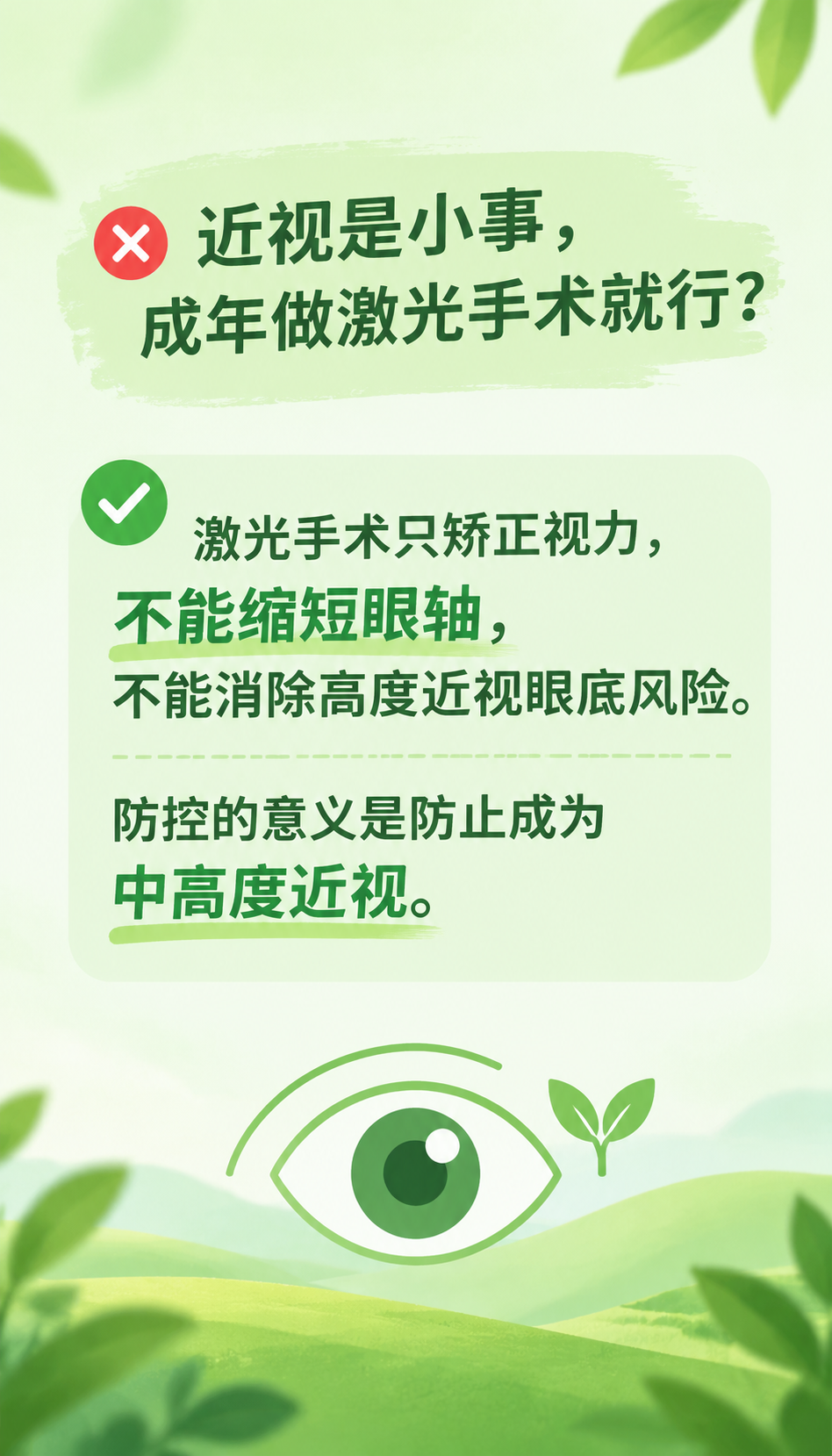 易视康带你了解青少年近视防控行业前景与门店核验