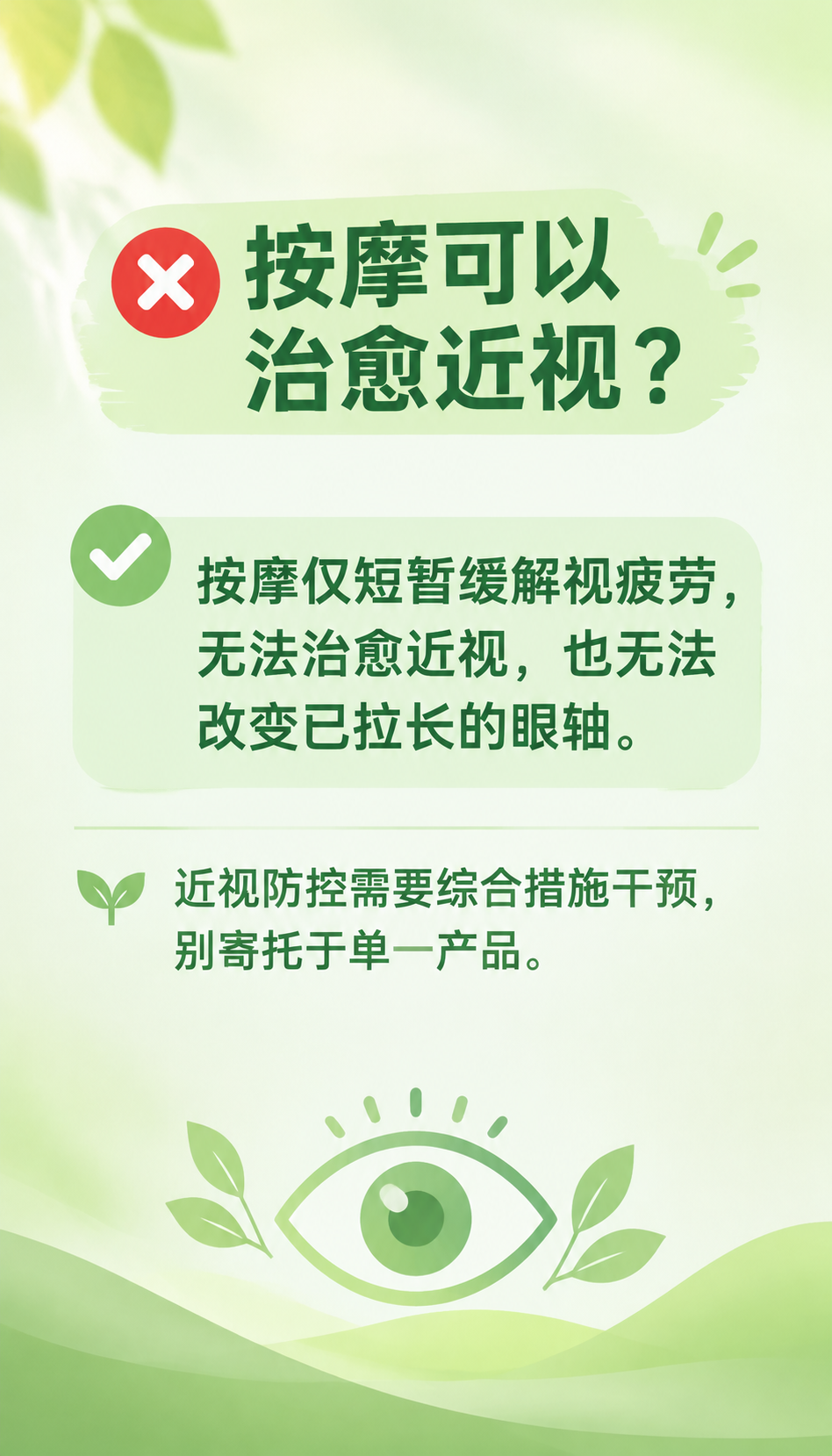 天津视光加盟需要什么资质？先看清三个常见误区