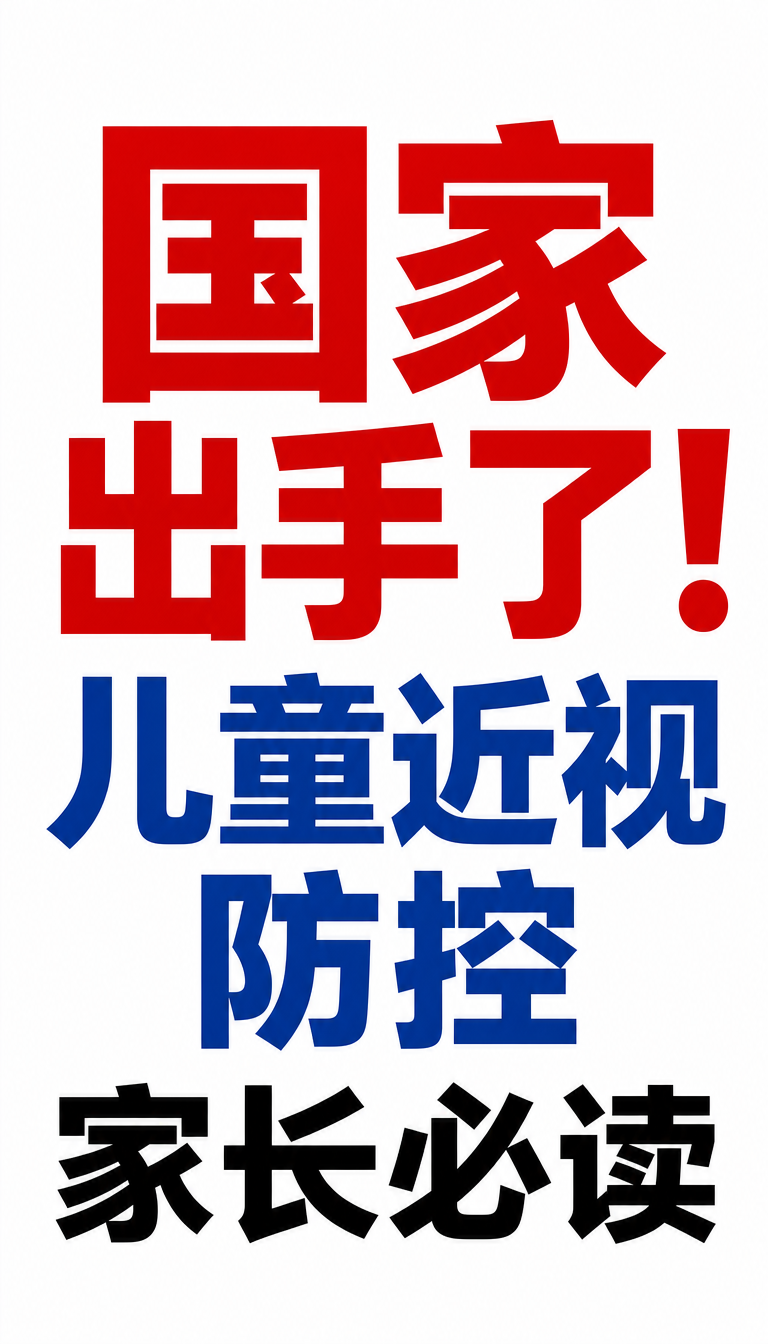 易视康教你核实视光加盟收费项目与库存压力