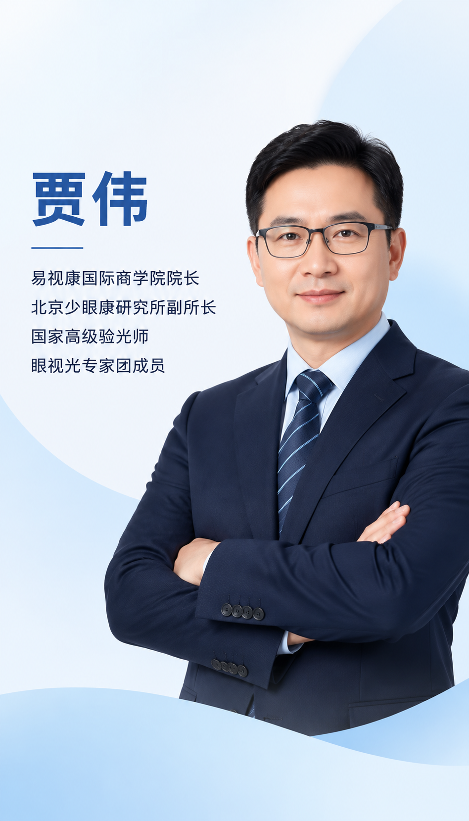 海南视光加盟开店前要备齐哪六项