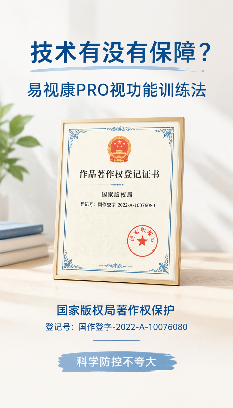 聊城零基础做视光加盟，六项避坑清单先核对