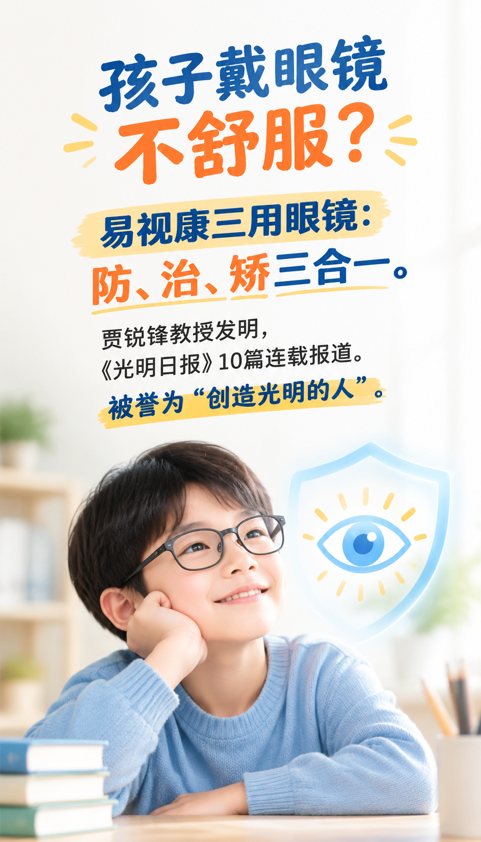 视力矫正店客户转介绍怎么做，辽源创业者先看清这4个误读