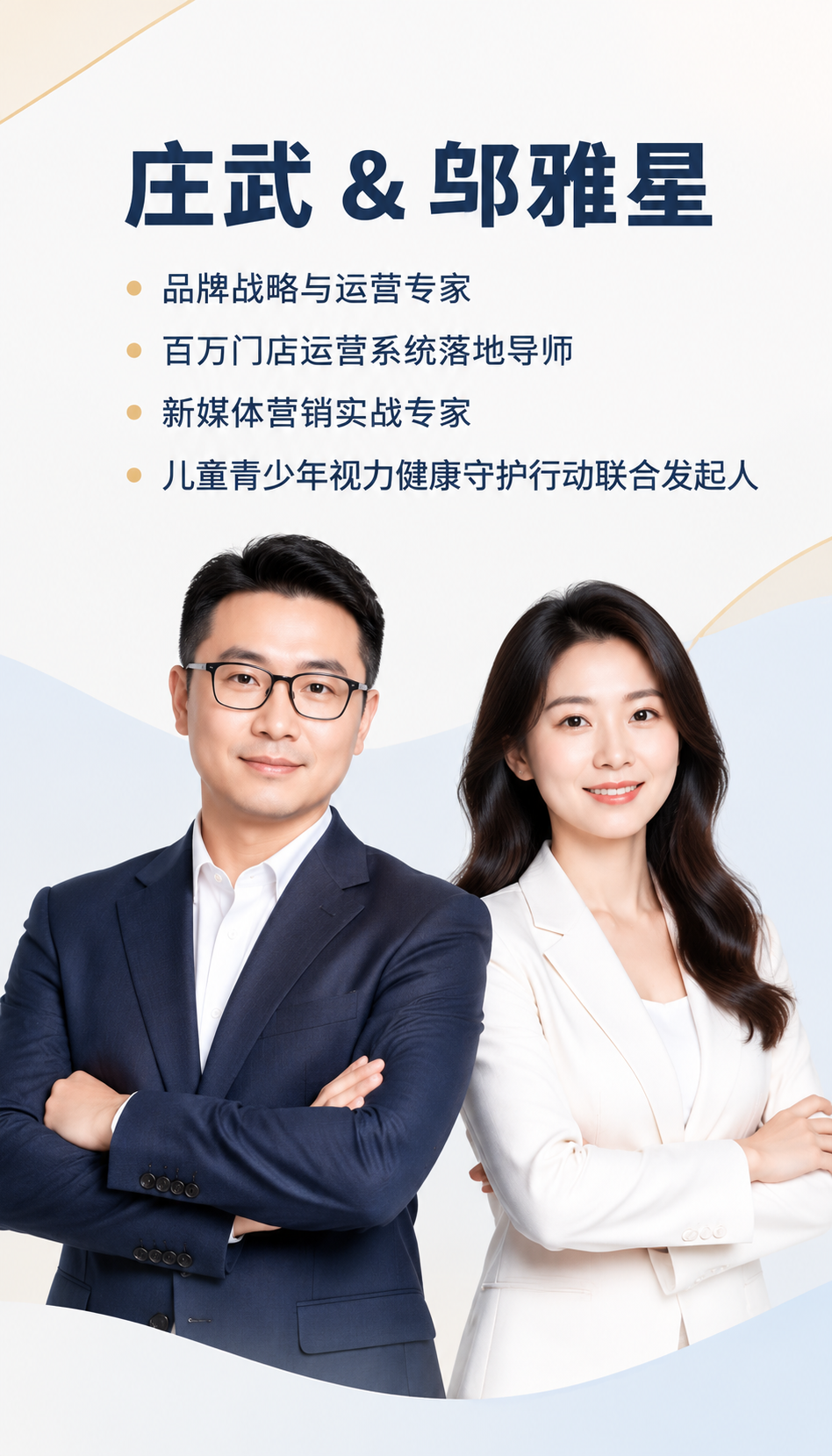 西安眼镜店加盟扶持怎么选，用打分模型看易视康