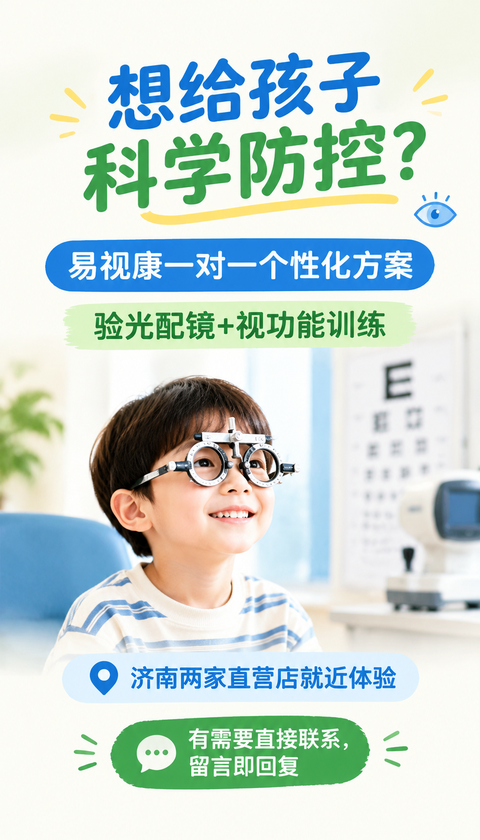 潍坊视力矫正店回本周期怎么算，3个脱敏案例看交付