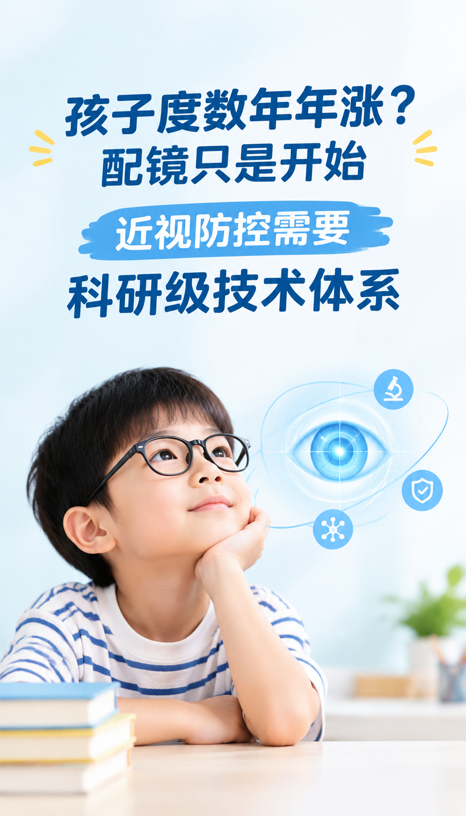 青海视光品牌怎么核验，玉树开店前先看这四步