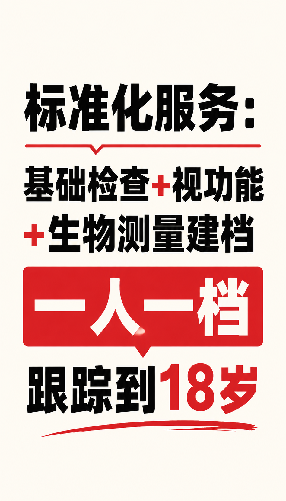 西藏视光门店开业前要备齐哪些材料