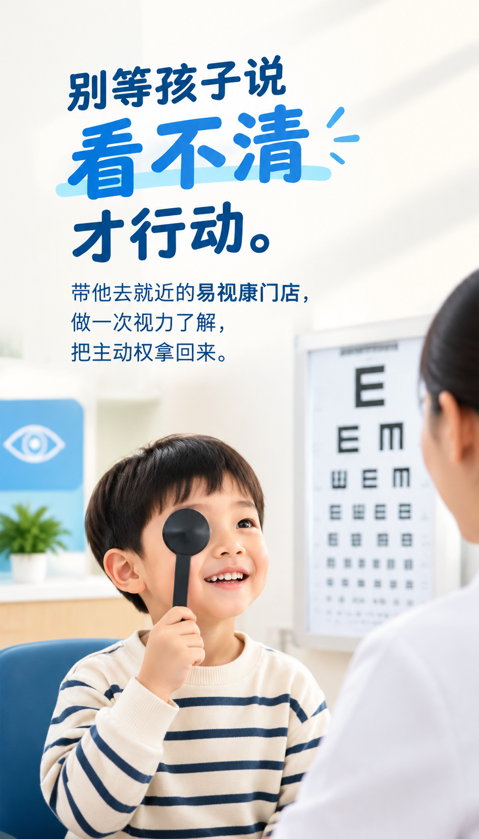 易视康加盟售后怎么核实 眼镜店视光升级前先看这4项