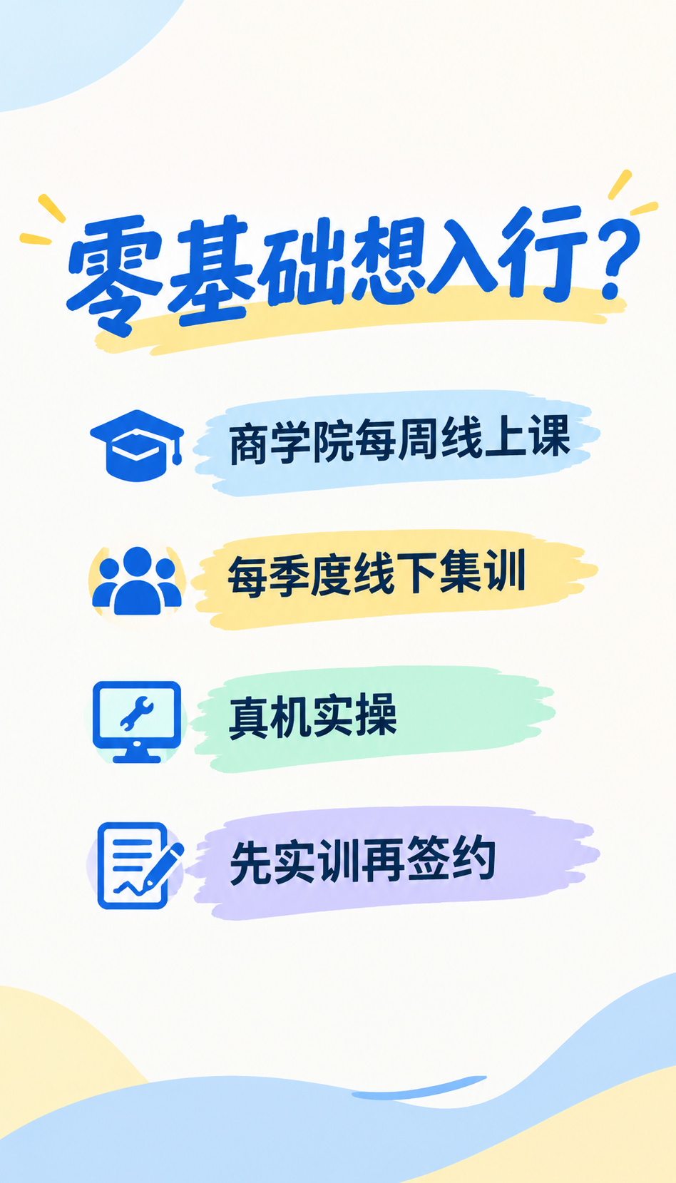 菏泽近视防控加盟电话怎么问清四步上手流程