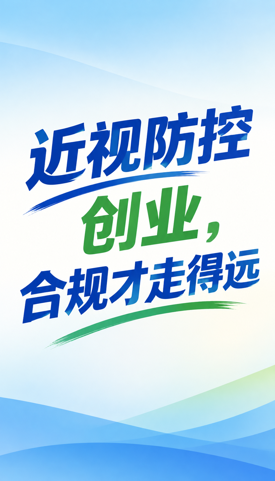 眼镜店加盟合作找易视康先拆三个误区
