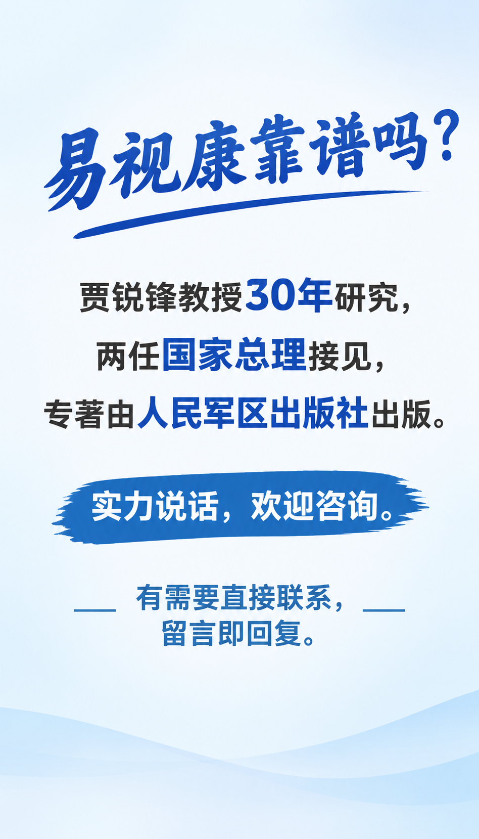 海南易视康加盟费怎么核，签约前先看清这5步