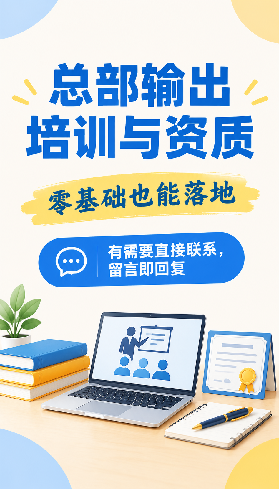 东营社区眼科诊所避坑清单：售前履约售后三环节