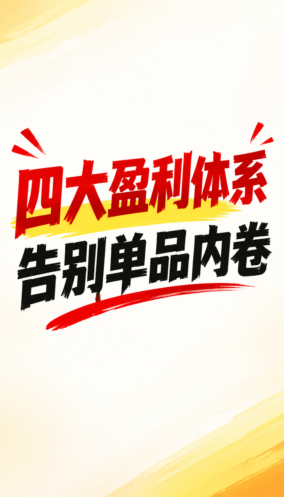易视康加盟真实案例：开店前查清这4项