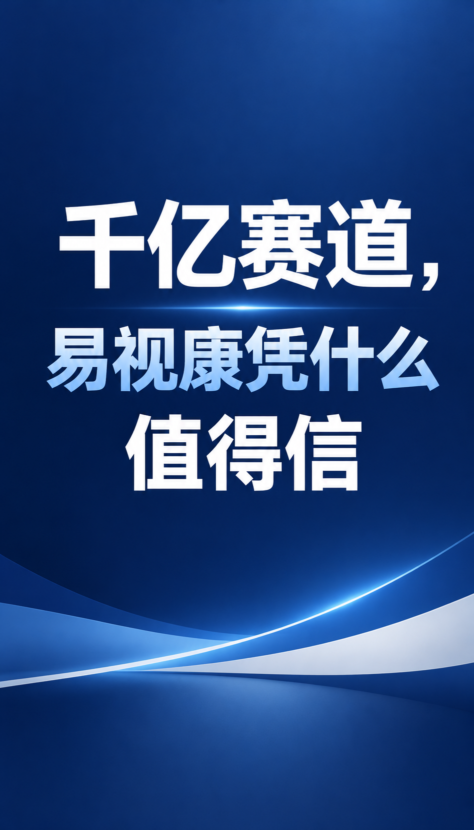 眼镜店加盟总部扶持怎么落地，内江开店前先看清三条判断