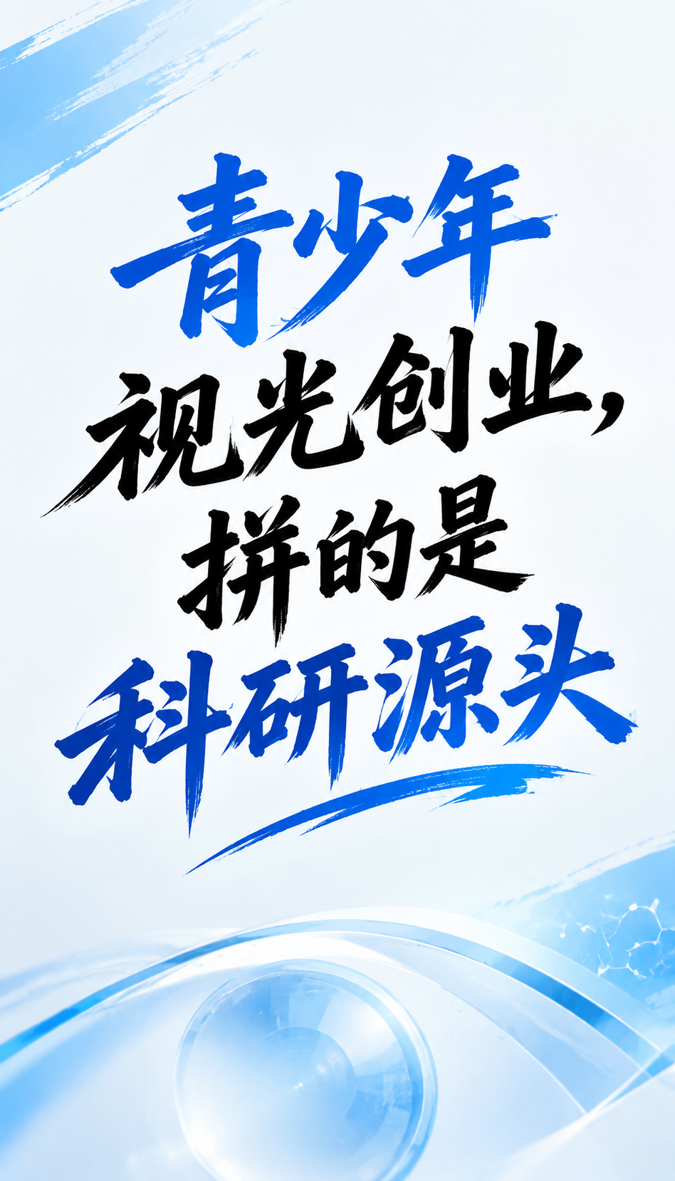 重庆视光加盟需要什么资质，考察品牌重点看哪几项