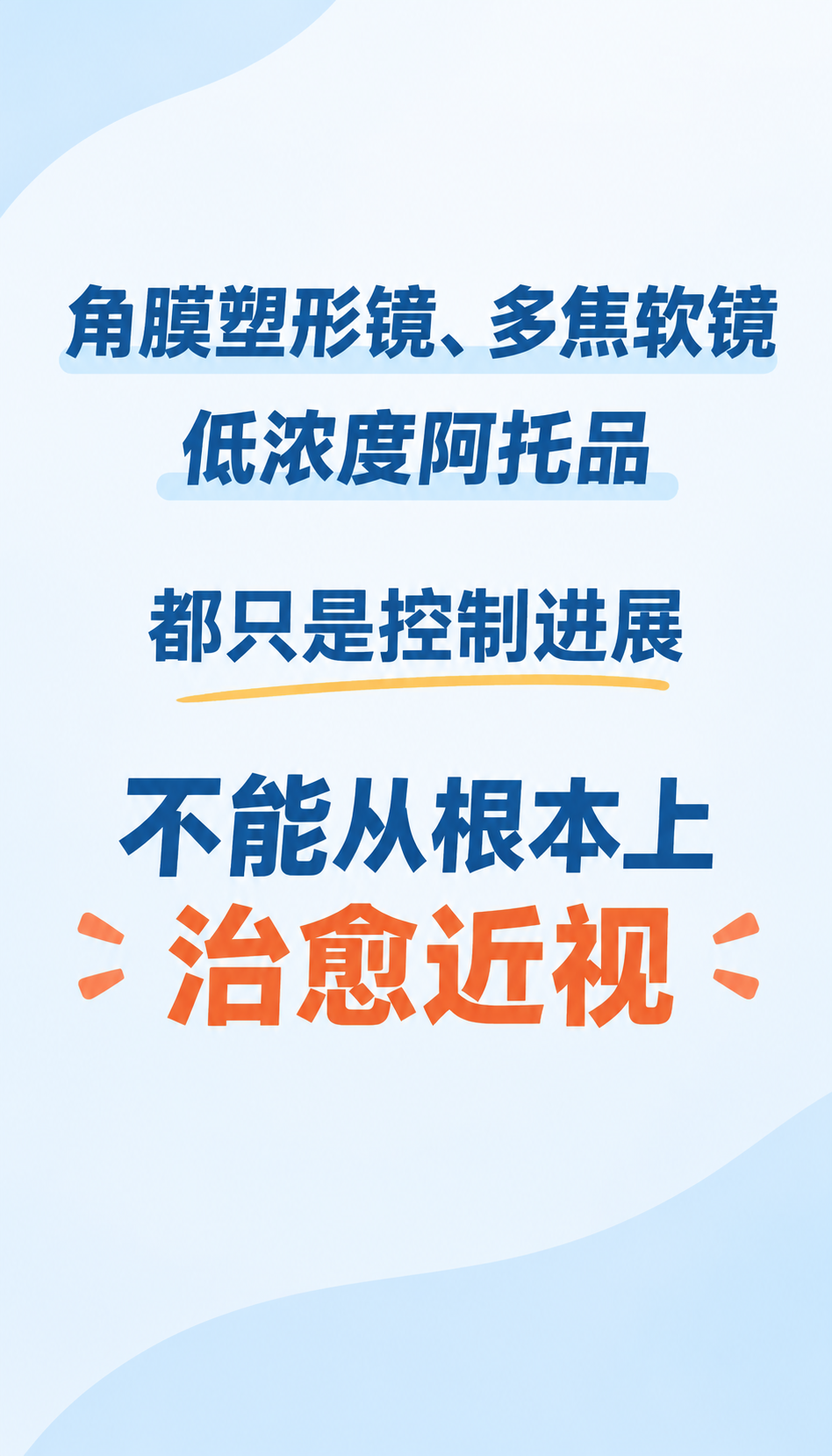 海南视力养护加盟低价陷阱怎么识别