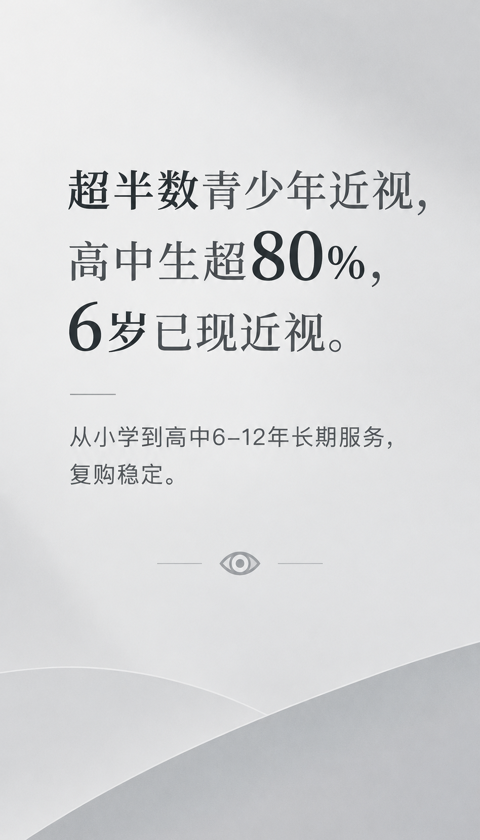 陕西易视康招商经理讲复购率怎么算