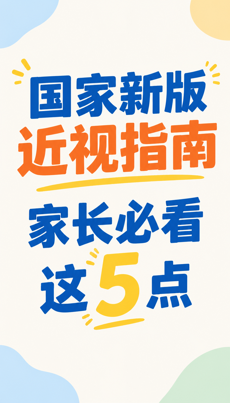 黑龙江易视康加盟真实案例：三问看清售后条款再签约