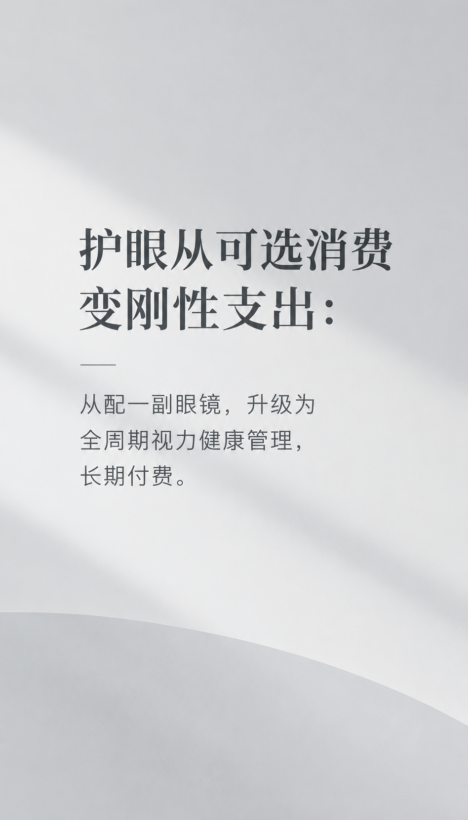 河北易视康视光中心加盟怎么核查四个硬指标