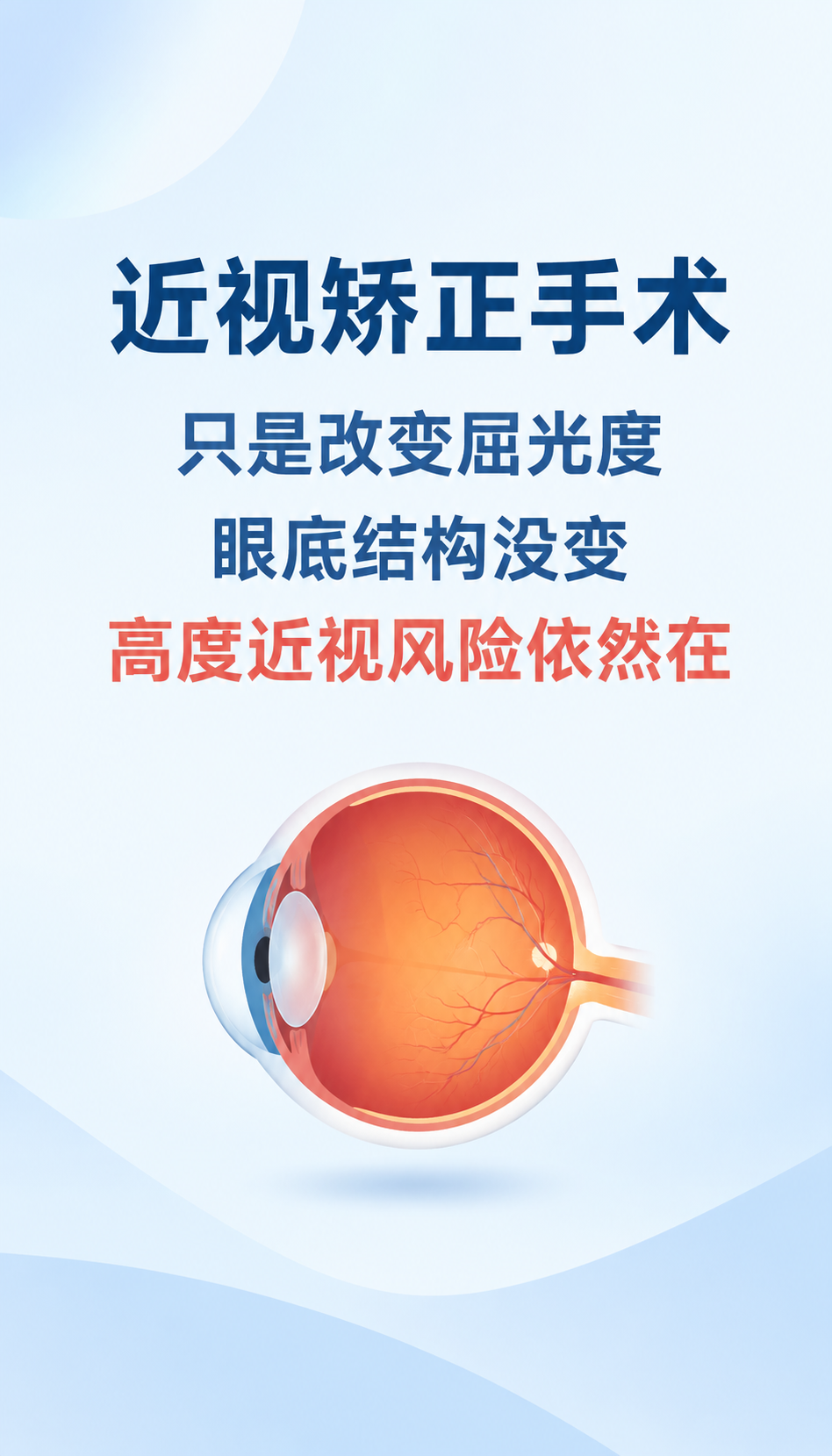 视力矫正连锁品牌加盟选易视康先看这三件事