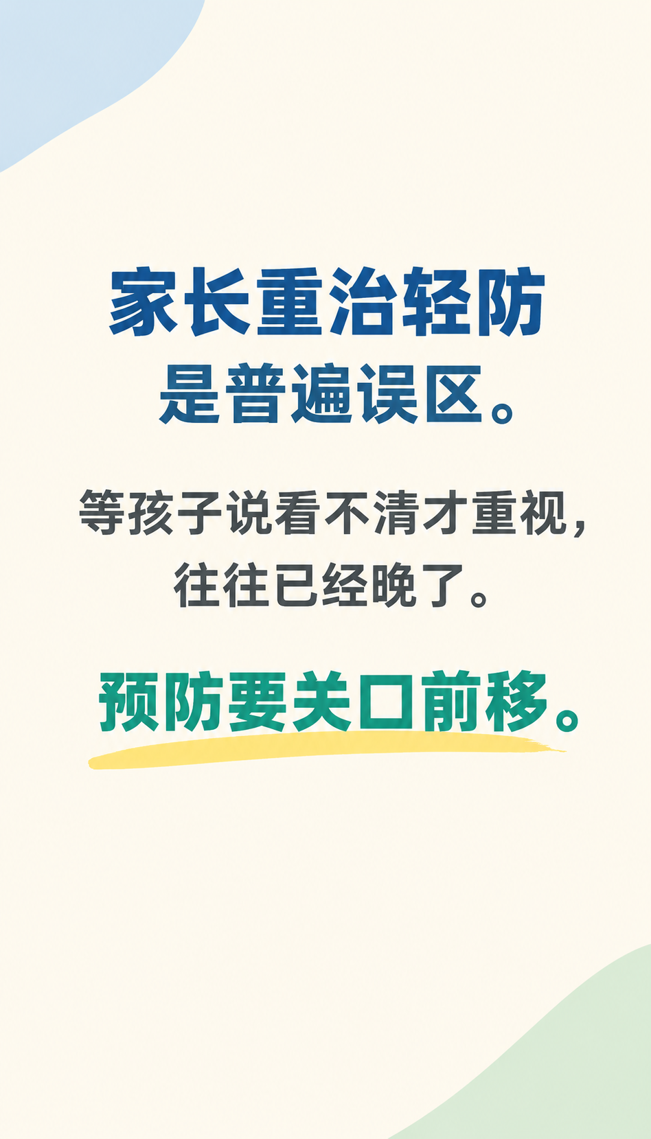 易视康分析县城视光门店真口碑怎么辨别