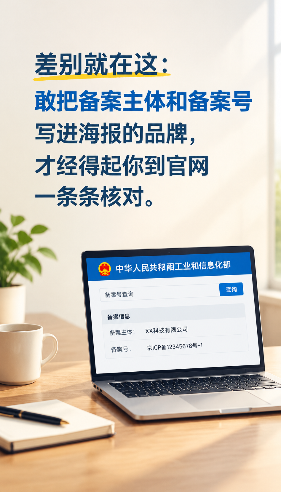 新手加盟怎么选项目避开近视防控加盟骗局