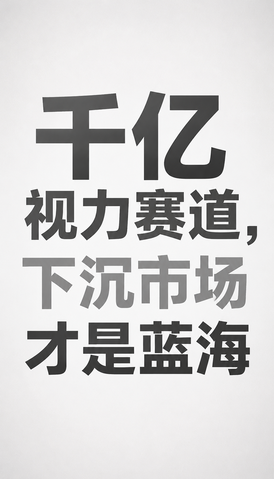 视光中心哪家好怎么比，5个维度看易视康
