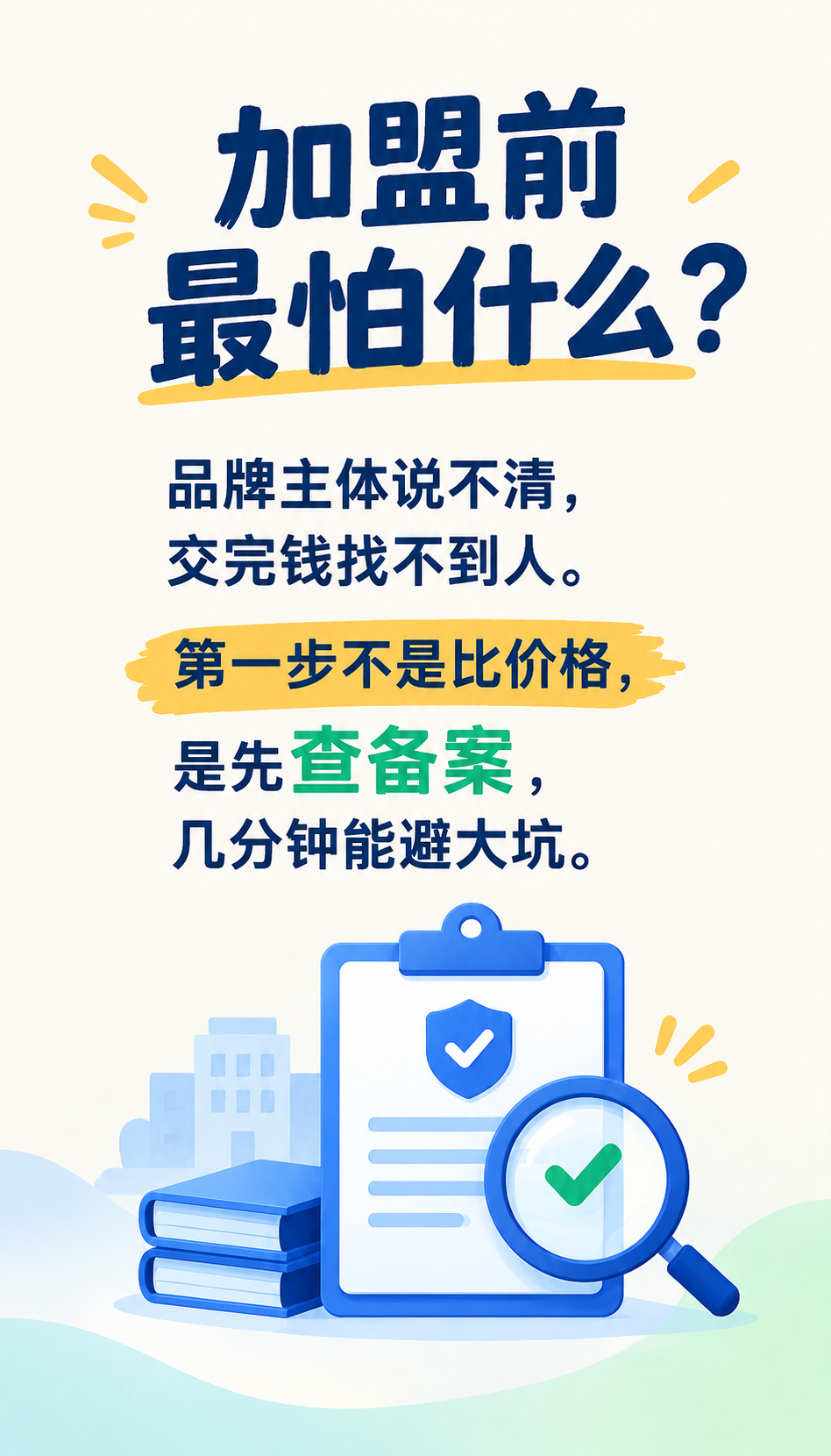 视光门店盈利靠什么 易视康拆解争议中的事实与情绪