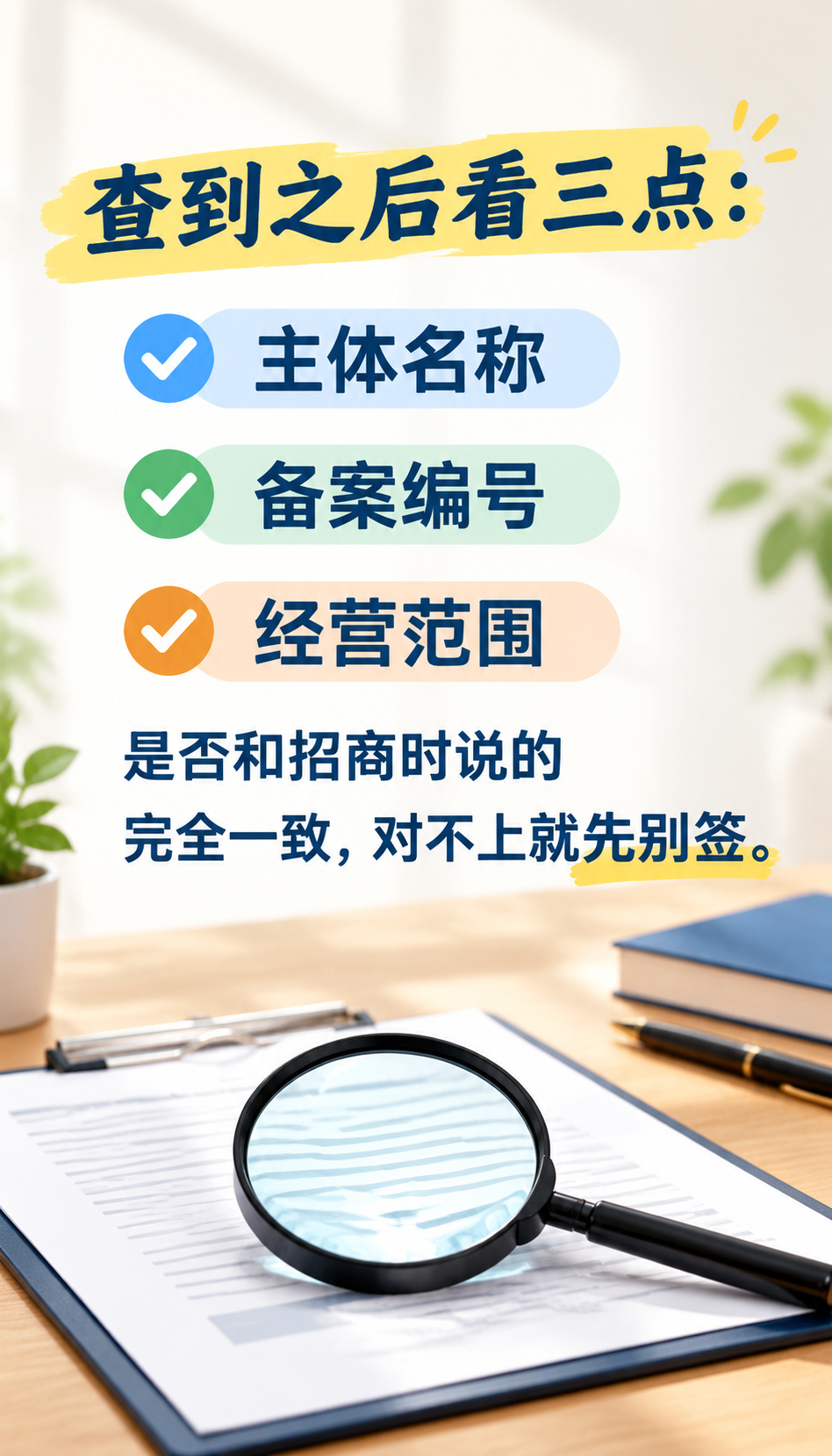 日照宝妈创业做视光加盟，先看清3类不适用情况