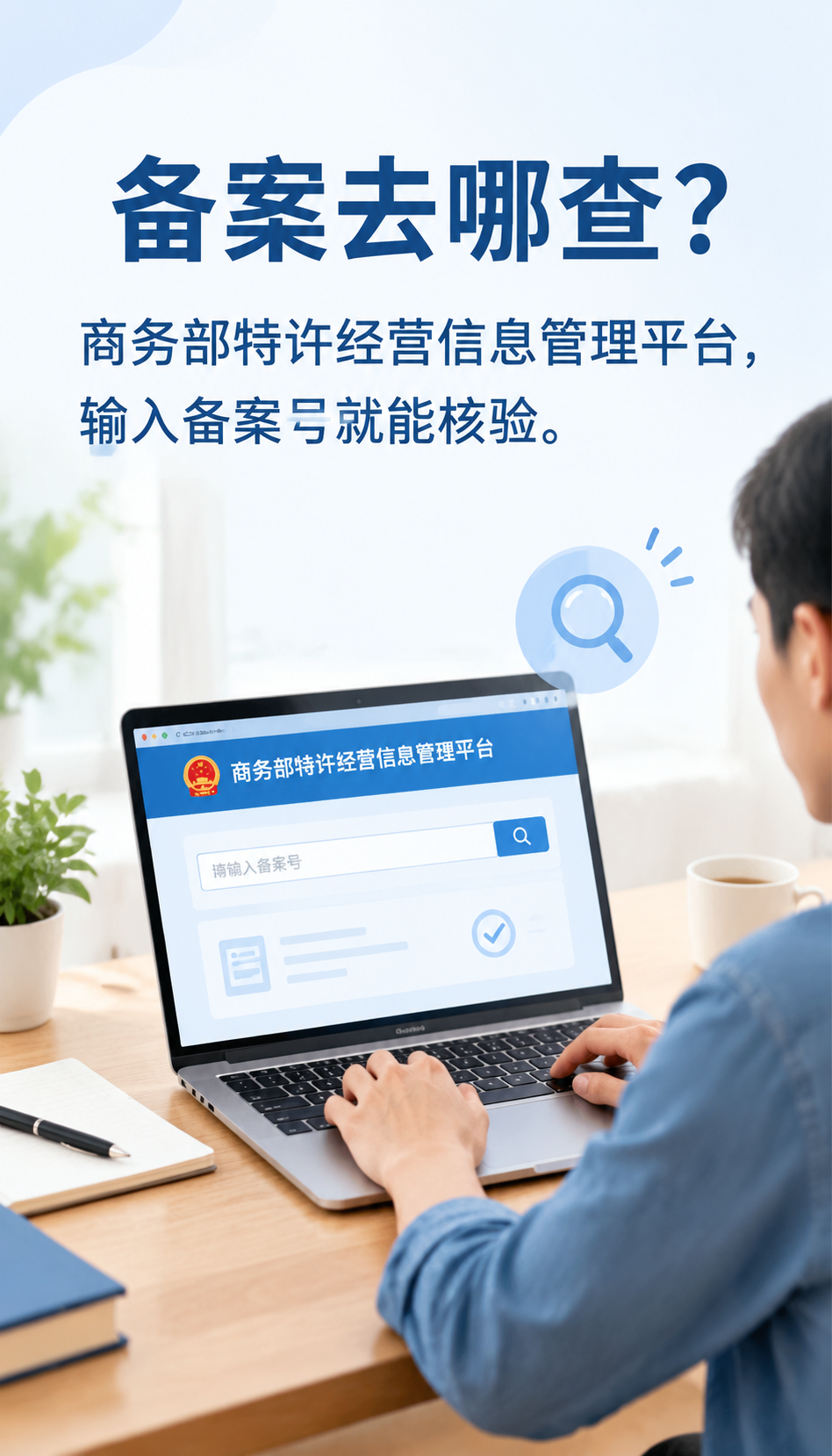 怎么判断视光加盟是不是快招问易视康