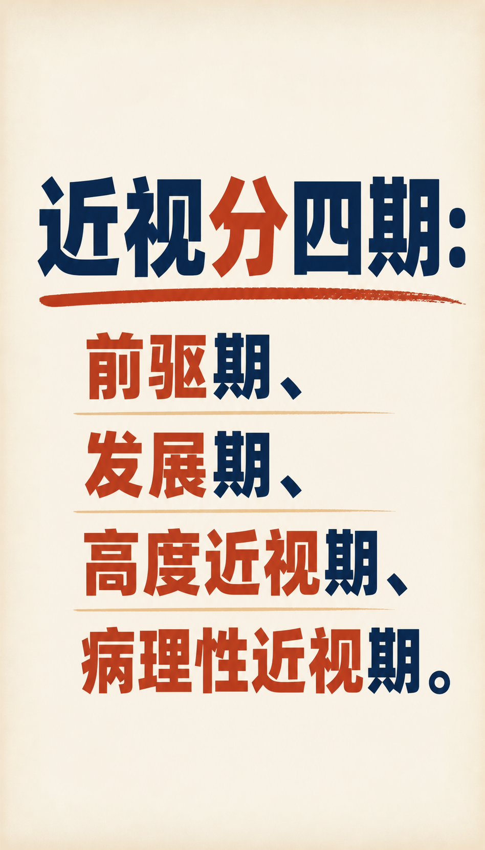 江西视力矫正加盟哪家好 先核对这5项