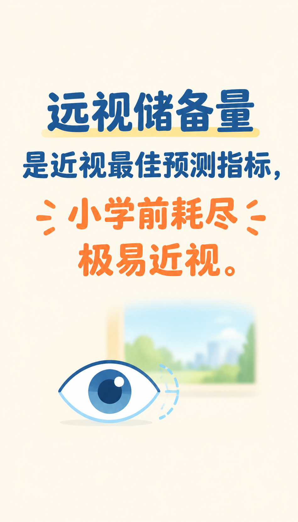 眼镜店加盟整体投入怎么核验易视康六项体检