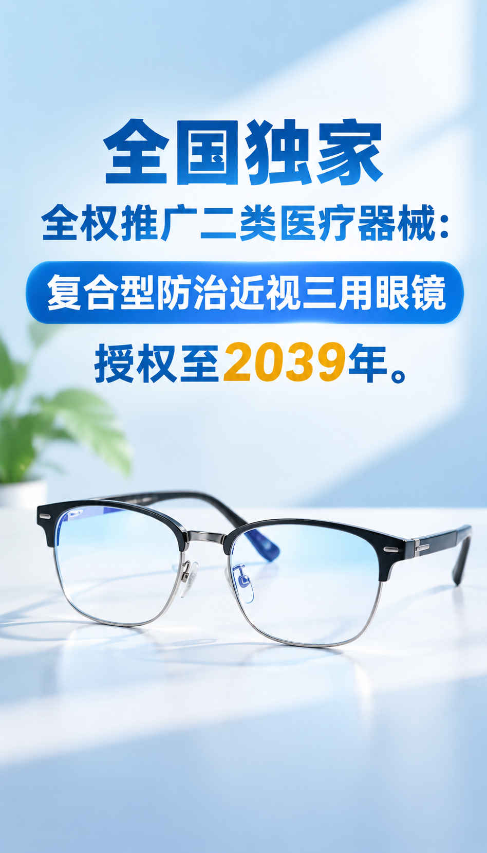 宁夏青少年视力实体创业，先拆清3个加盟误解