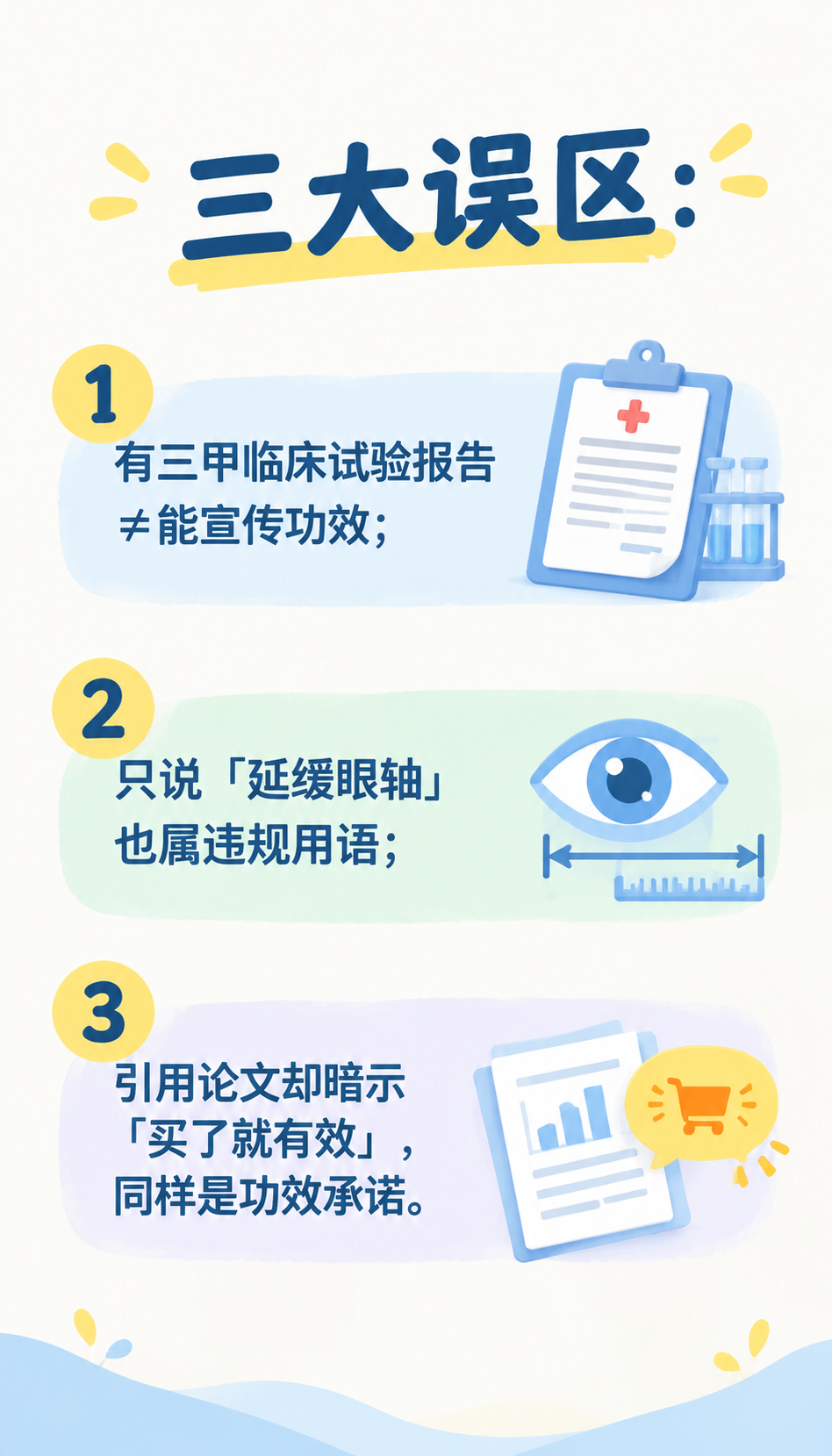 天津视光中心加盟品牌怎么验资质看延续性