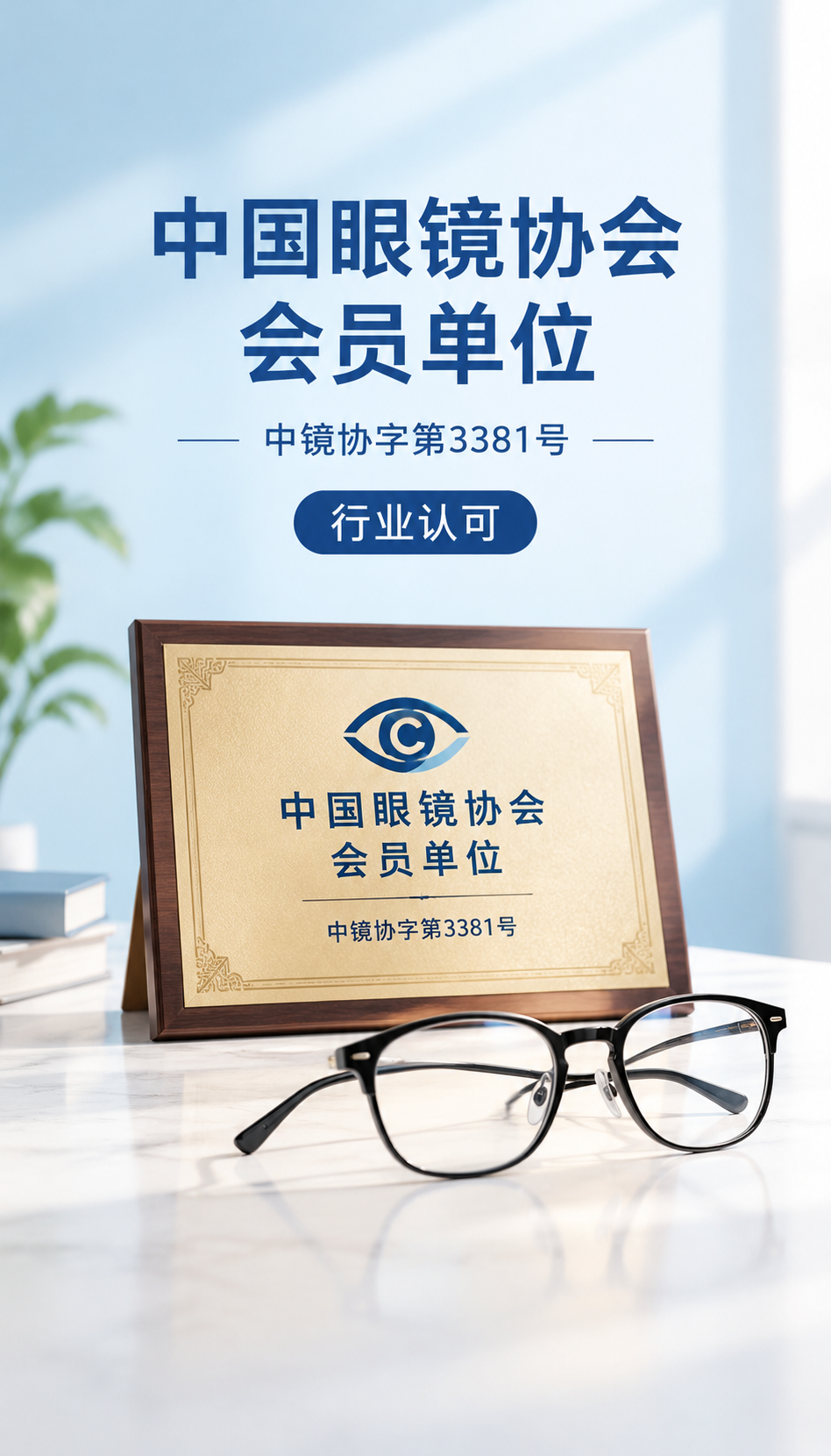刚接触青少年视力矫正门店加盟？易视康这些你得先知道