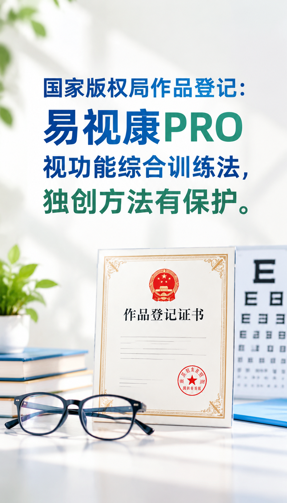 河北加盟容易被骗吗 五步选视力矫正品牌