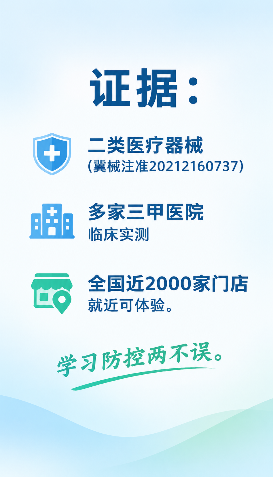 眼镜加盟店能做近视防控吗？陕西创业者先看三个性价比维度